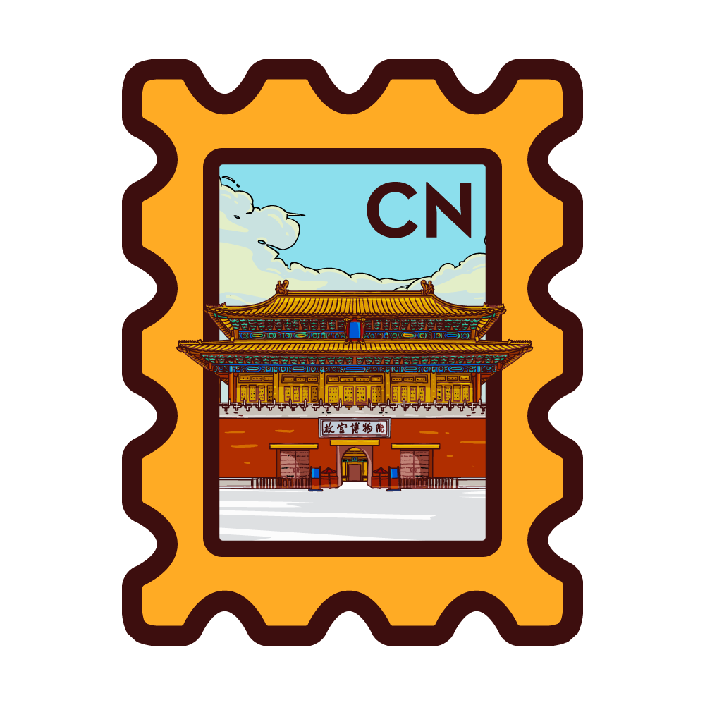 故宫博物院