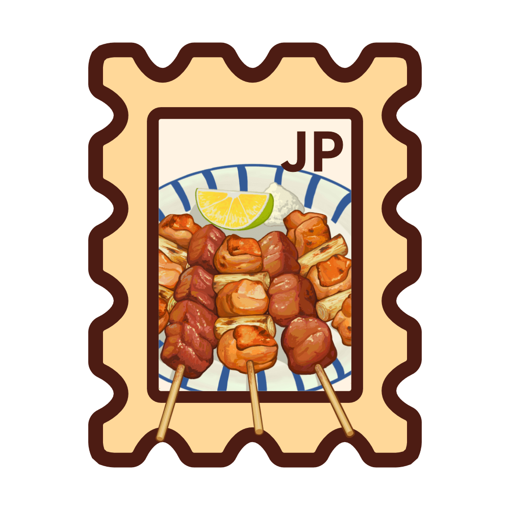 串焼き